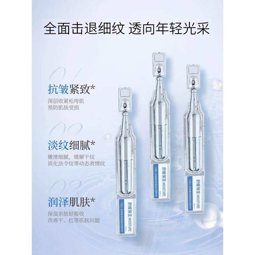 【爆款】透液明质酸钠缓透润RTN次抛精华抗皱紧淡纹