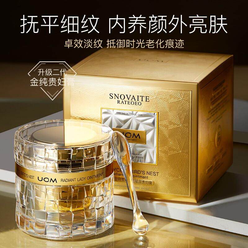 金纯虫草燕窝赋颜贵妇膏提亮肤色淡化细纹紧致保湿素颜霜面霜