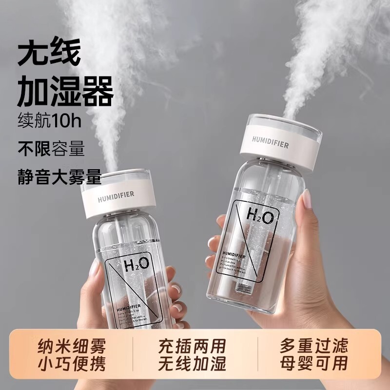 日本无线母婴可用加湿器圆形充电静音卧室大雾量纳米细雾空气净化