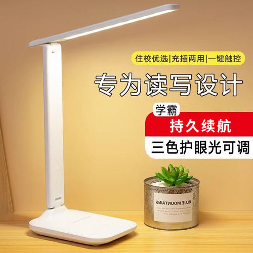 日本进口折叠护眼台灯充插两用灯