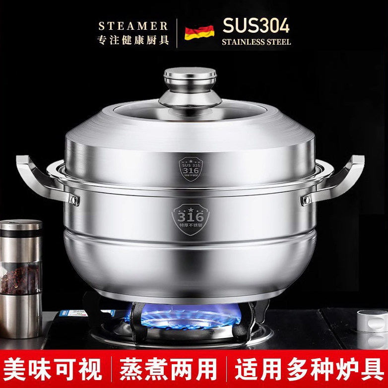 德国精工316不锈钢蒸锅2层加厚汤锅家用燃气电磁炉火锅蒸煮两用锅