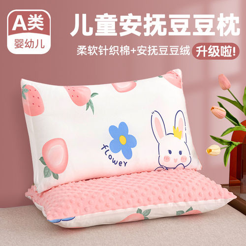 德国进口A类豆豆绒儿童枕套一对