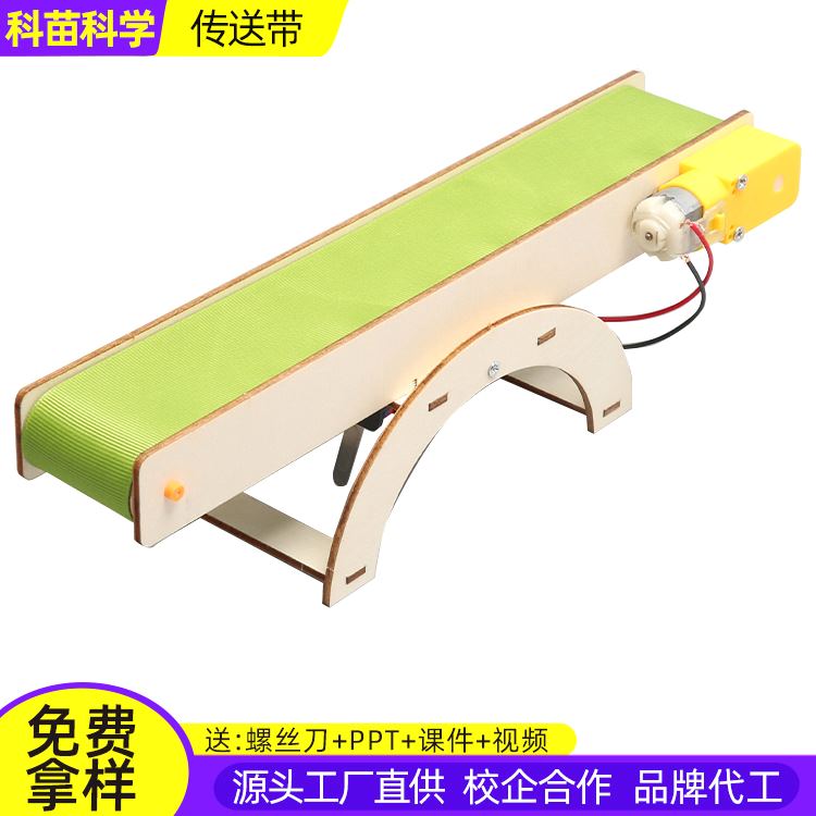 电动传输带传送带自动电梯科技小制作diy小学生科学实验益智拼装