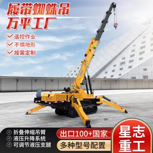 5吨液压伸缩臂蜘蛛吊电梯室内施工用小型起重机锰钢大臂蜘蛛吊车