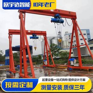 厂家定制5吨移动龙门架T小型电动葫芦龙门架起重机2吨无轨龙门架