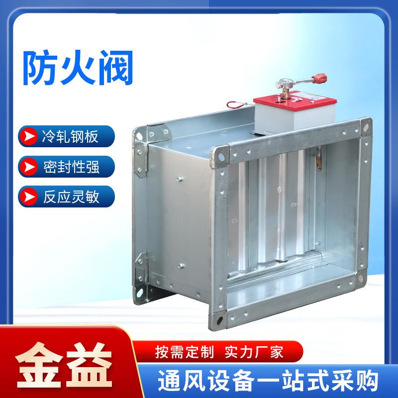 防爆电动密闭风阀多页风量调节阀70度280°C远控近控不锈钢防火阀