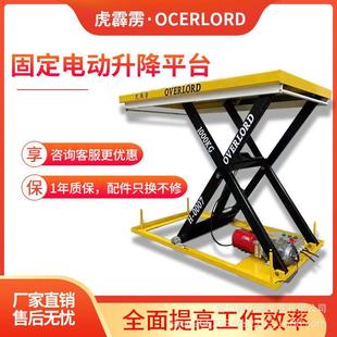 电动液压升降平台厂家卸货平台升高平台装 固定式 卸货工作台