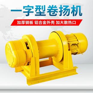 提升机1吨2吨吨5吨10吨电动卷扬机建筑矿用吊机重型一字卷杨机