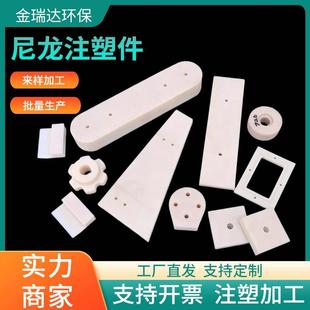 mc尼龙加工件制品工业机械耐磨尼龙制品件工程机机械尼龙异形件