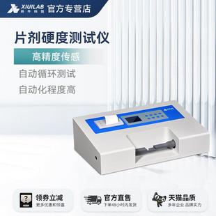 科技片剂硬度测试仪数显压力传感器实验室药片硬度值检测仪器