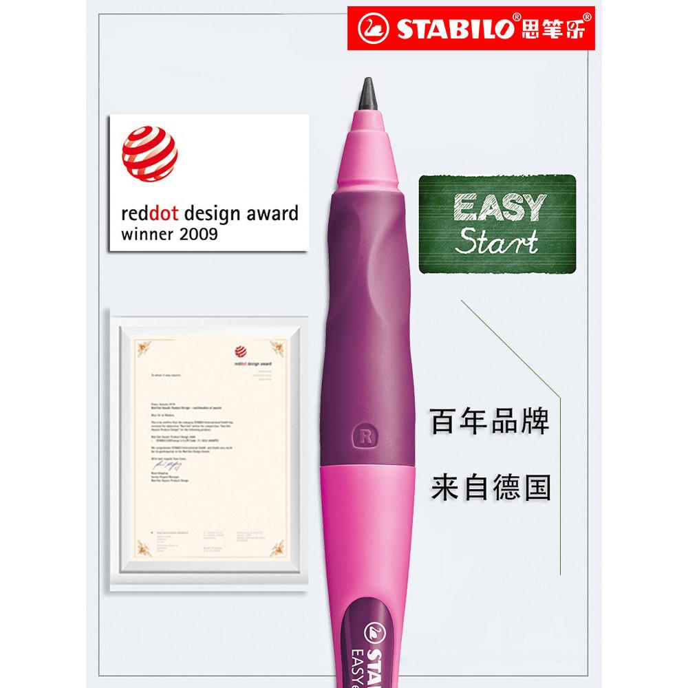 stabilo思笔乐开学季学习奖品礼物铅笔文具套装礼盒女孩生日礼物