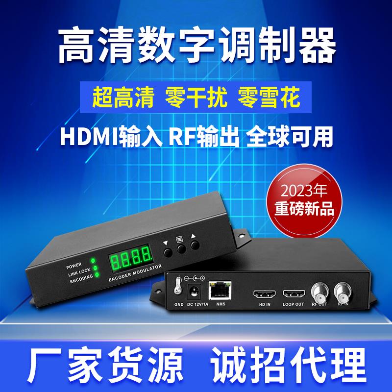 单路高清数字电视系统编码调制器HDMIl转DTMB调制器16路8路24路
