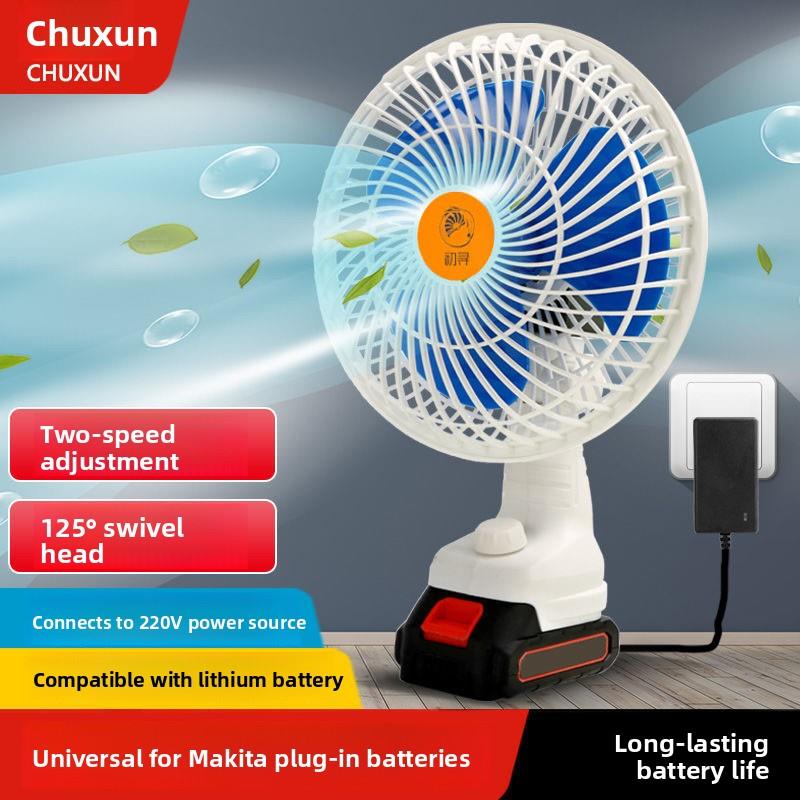 家庭办公用无线锂电池风扇学生建筑工地专用风扇宿舍超静音便携式
