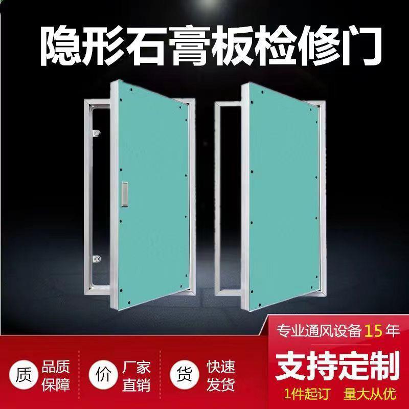 消防栓隐形门铝合金空调外机检修口墙面管道井暗门石膏板检修门