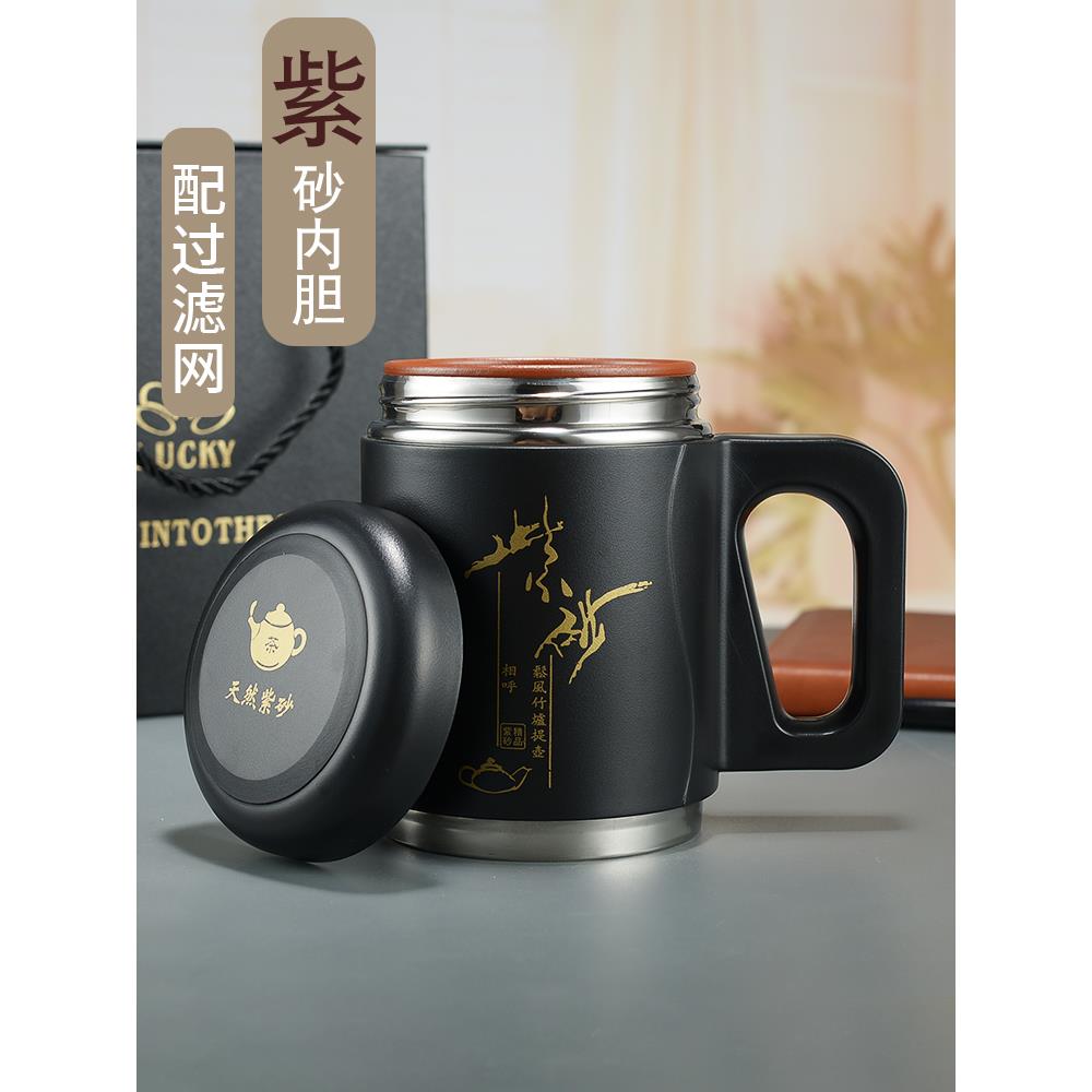 大容量宜兴紫砂内胆保温杯男士办公泡茶杯子带手柄商务水杯礼品杯