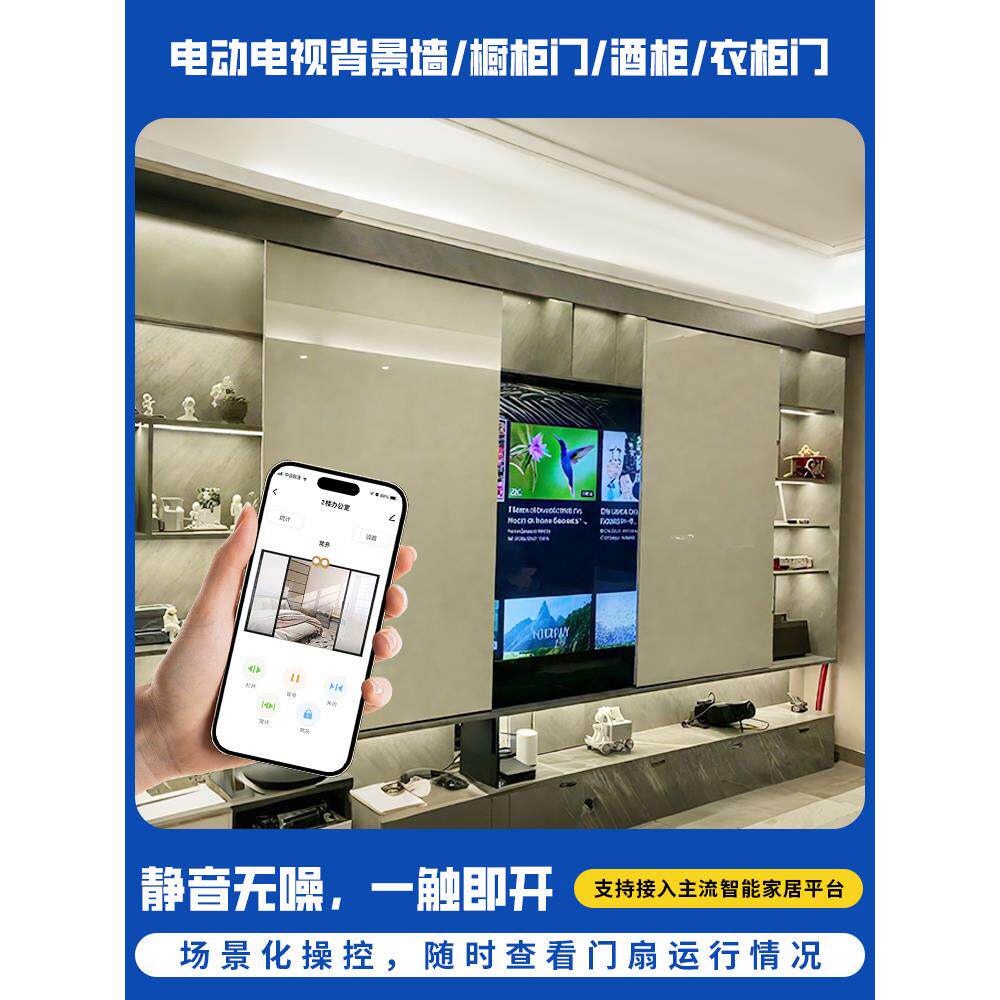 智能电动款平移巴士门塞拉门电视背景墙自动橱柜门酒柜电动门轨道