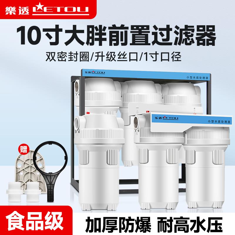 大白瓶前置过滤器10寸家用全屋中央净水器自来水大胖滤水器净水机