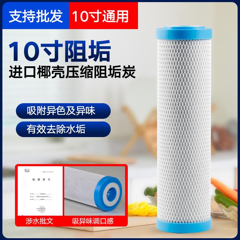 净水器滤芯10寸通用压缩炭CTO家用纯水机配件去垢王阻垢烧结活性