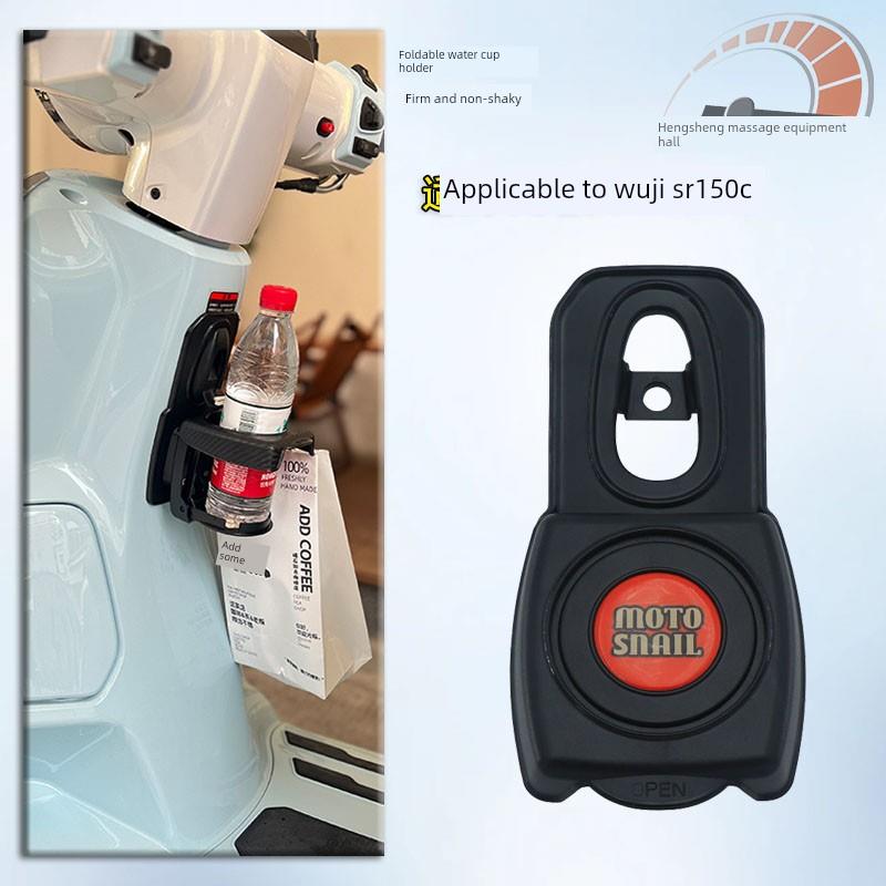 适用于无级Sr150C贝多芬改良水杯架可折叠前水壶饮料架附加附件