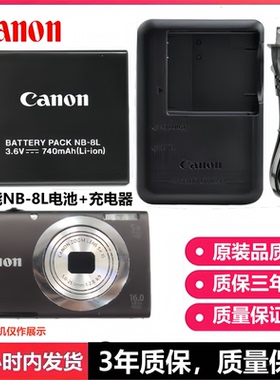 佳能 PC1589 PC1474 PC1585 PC1590数码相机NB-8L原装电池+充电器