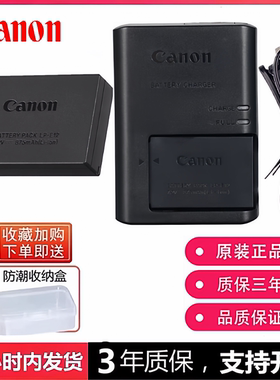 佳能EOS M M2 M10 M50 M100 M200 100D相机原装电池+充电器LP-E12