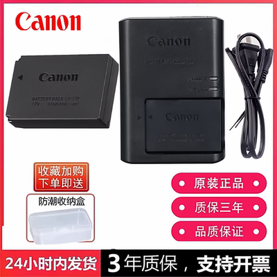 佳能LP-E12原装电池+充电器