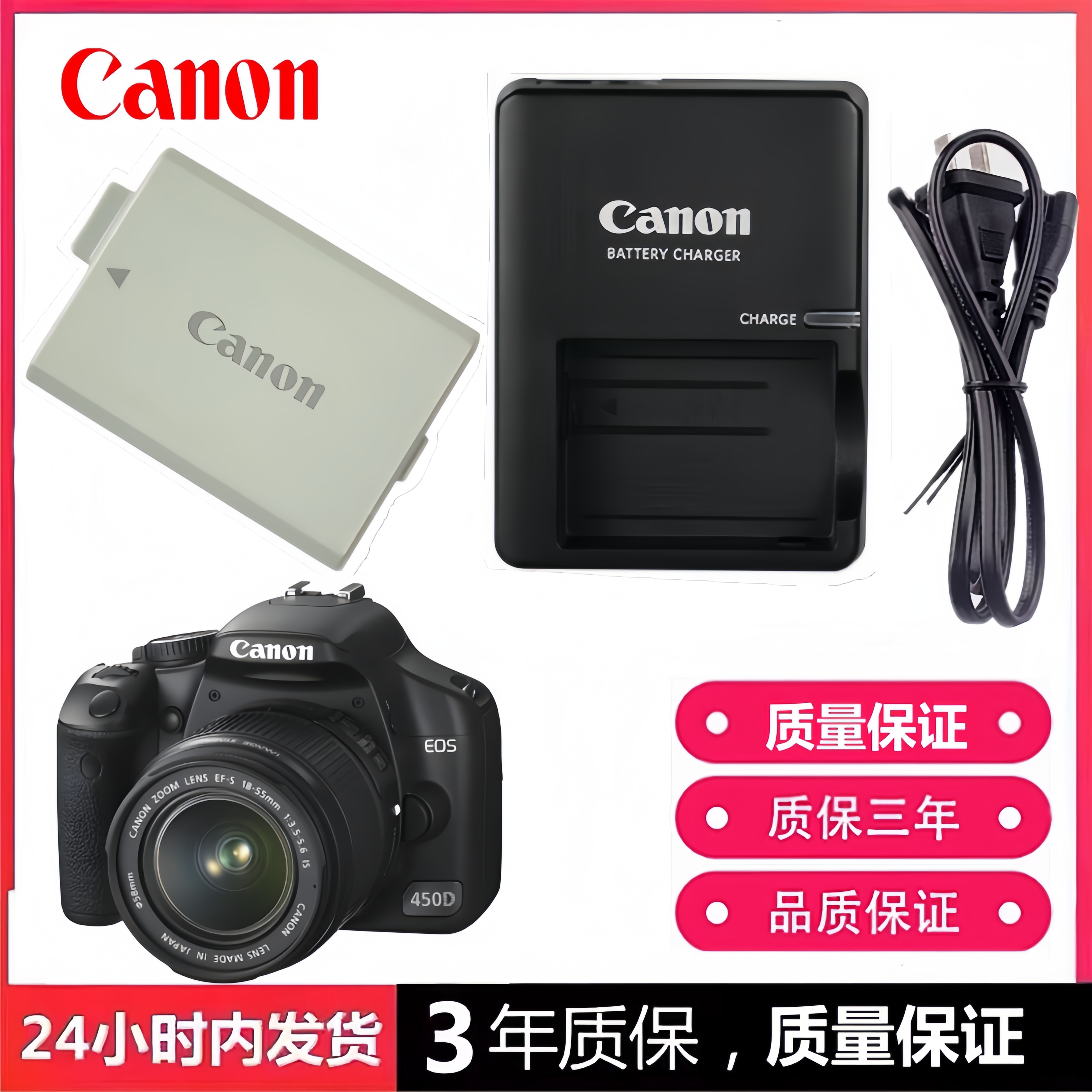佳能LP-E5原装电池EOS 450D 500D 1000D KISSX2 X3单反相机充电器