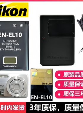 尼康S200 S210 S220 S230 S570数码相机EN-EL10原装电池+充电器