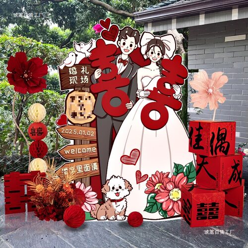 结婚板迎宾牌婚礼喜宴订婚场景布置全套酒店农村路引展示牌装饰
