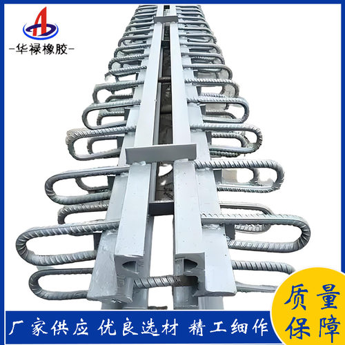 华禄GQF-E型桥梁伸缩缝装置