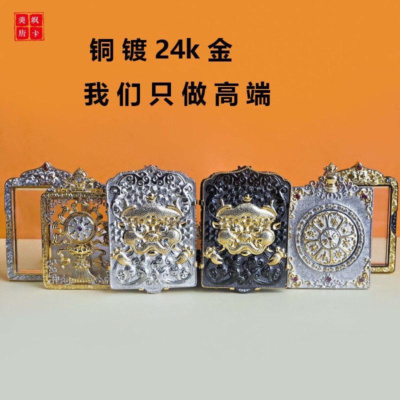 美飒唐卡壳子高端铜镀金双面貔貅唐卡外壳高档嘎乌盒不掉色吊牌图片