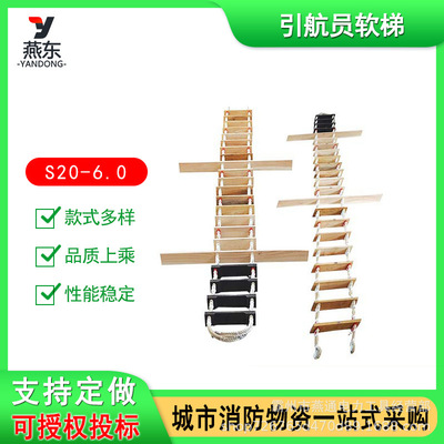 引航员软梯船用逃生救生梯柳桉木引水逃生登乘绳梯