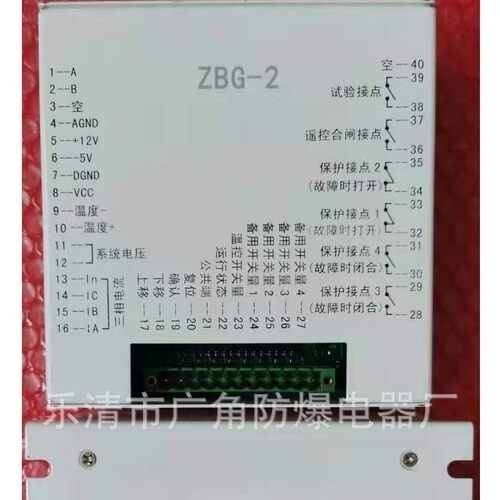 ZBG-2高压综合保护装置欢迎订购