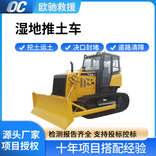 决口封堵湿地推土车180KW履带运土铲土车抗洪抢险道路清障车