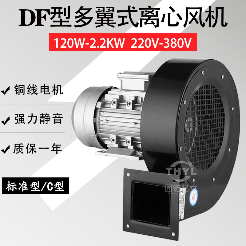 低噪多翼离心鼓风机250W220V