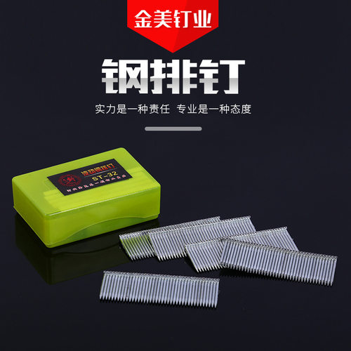 龙一剑气动钢排钉家具装潢装修直钉镀锌钢排钉胶钉水泥钉直钉st38