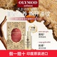 印度澳莉曼OLYMOD官方正品 进口檀香抗皱精华油35毫升 3盒抗皱淡纹