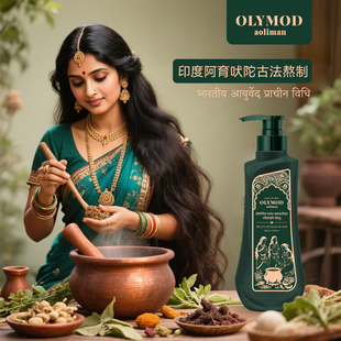 印度OLYMOD进口洗发水去屑止痒可扫码 瓶 查真伪澳莉曼洗发水600ml
