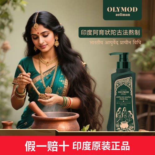 去屑止痒控油蓬松澳莉曼洗发水