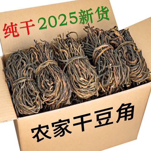 无盐原味干豆角2025年新货