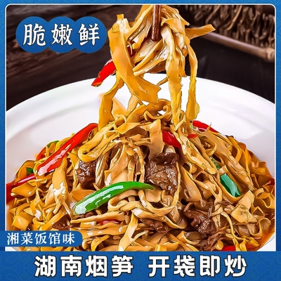 免泡发原味烟笋丝脆嫩笋尖