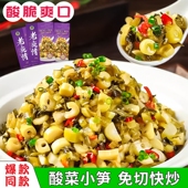 正宗酸菜小笋下饭菜湖南特产外婆菜嫩笋尖半成品预制菜快手菜咸菜