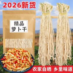 湖南长条萝卜干农家自制无盐干萝卜条日晒萝卜丝风干白萝卜皮干货