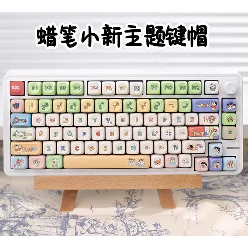 MOA高度蜡笔小新主题键帽PBT热升华87键工艺98适配十字轴机械键盘