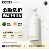 澳洲进口洗发水控油蓬松去屑止痒持久留香柔顺秀发