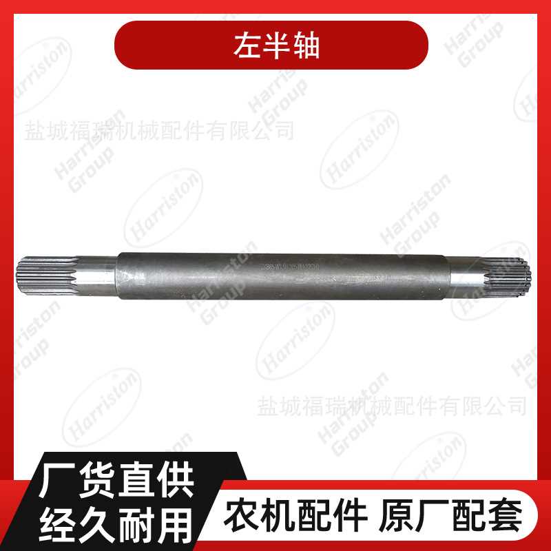 农机配件 沃得配件 左半轴 ZKB80-305-001