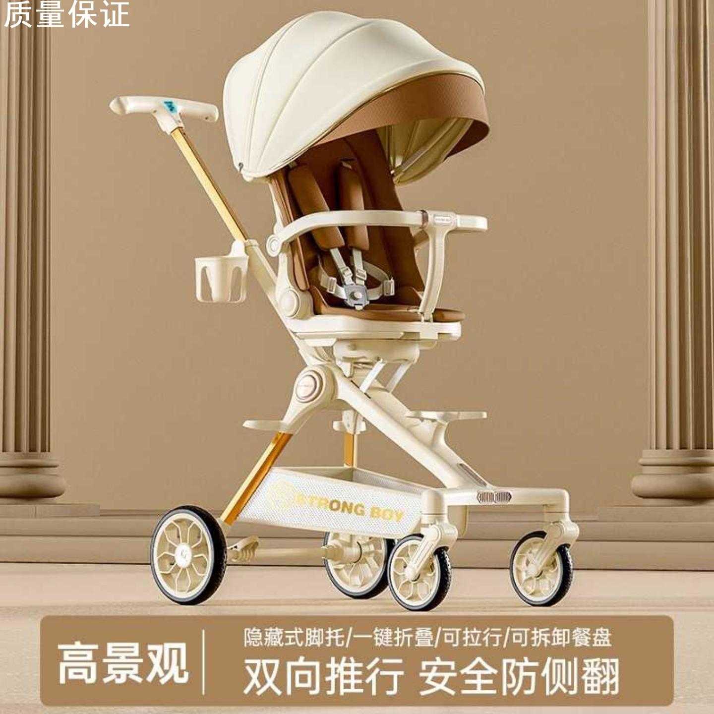 儿童溜娃车婴幼儿推车高景观宝宝