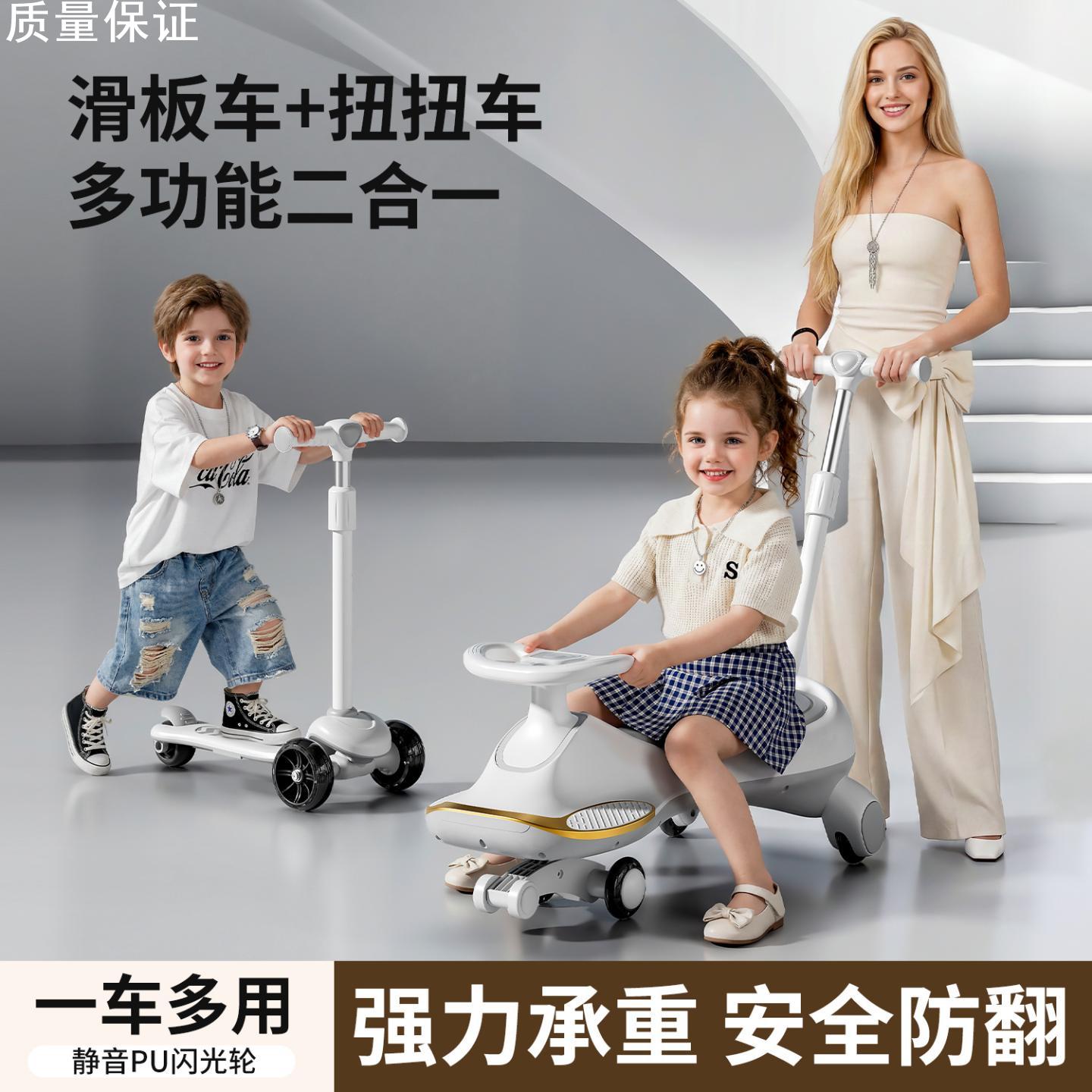 儿童扭扭车1一3岁防侧翻大人可坐