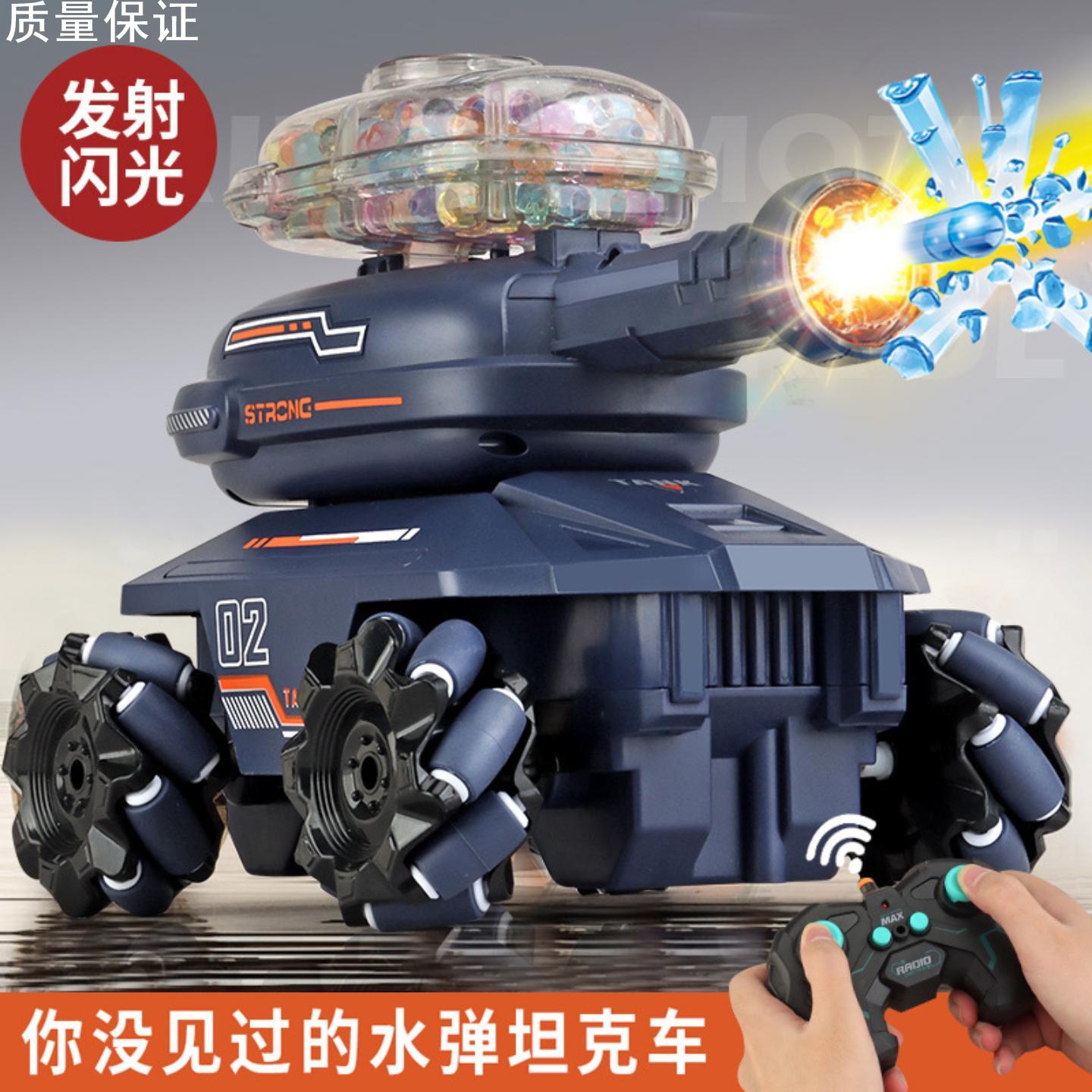 遥控汽车可开炮发射水弹坦克喷火