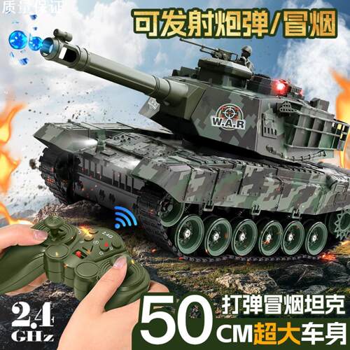 超大号遥控坦克玩具可开炮发射